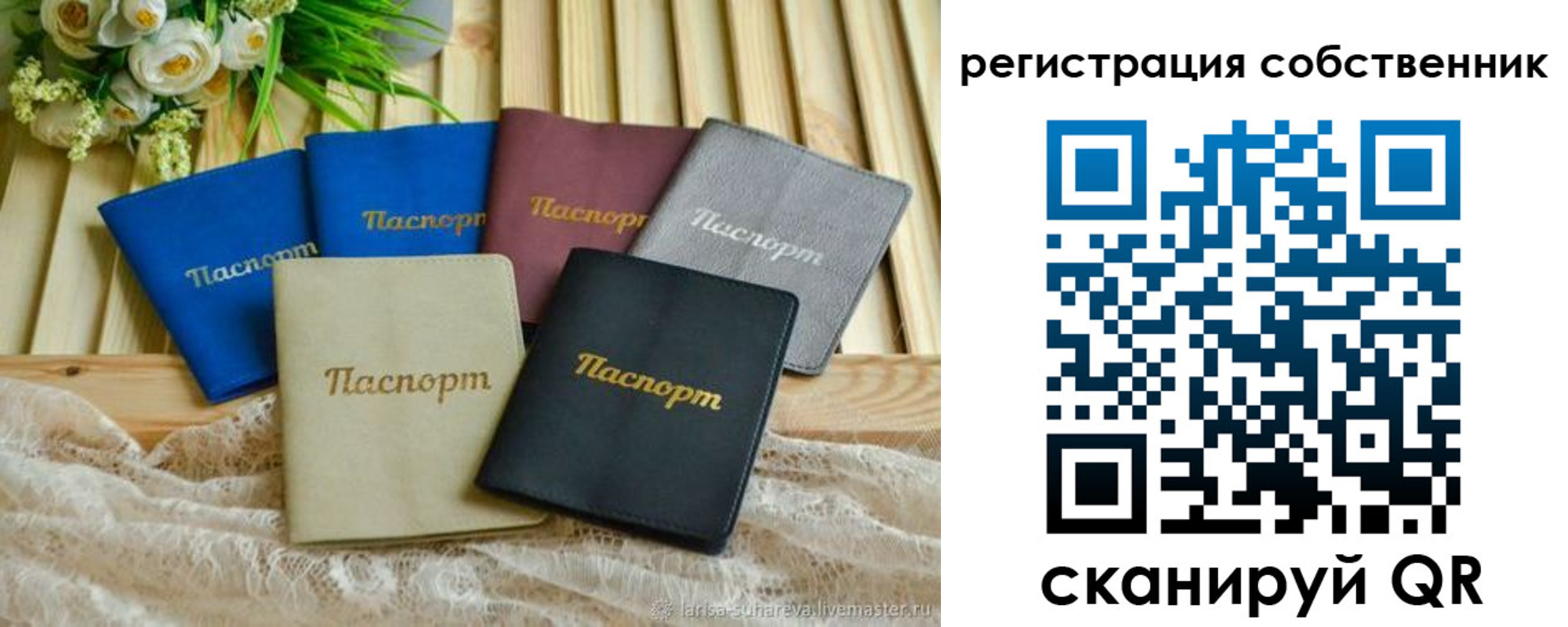 прописка для работы в Зернограде