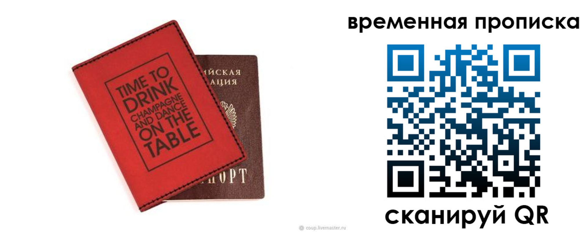 временная регистрация адрес в Зернограде