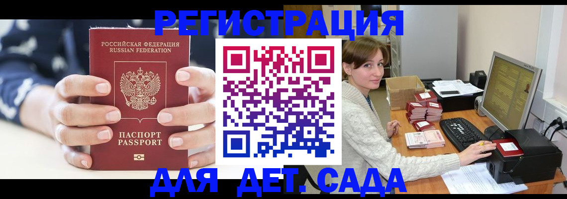 найти адрес прописки в Зернограде