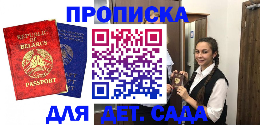 временная регистрация 2025 в Зернограде