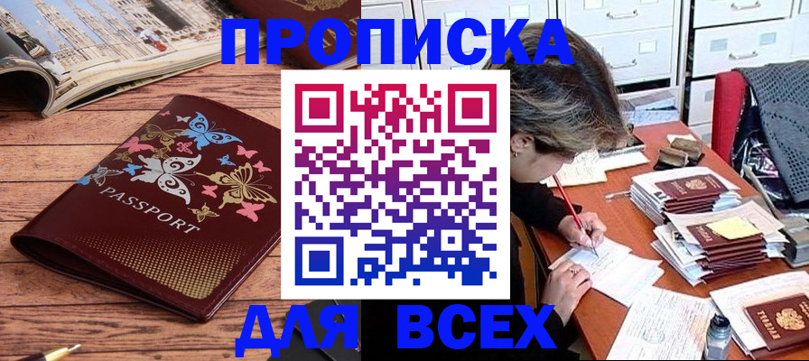 регистрация в Зернограде
