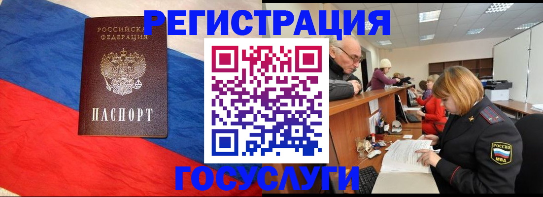 прописка 2025 в Зернограде